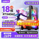 亚安科英特尔升十八核/RTX4060独显台式机电脑主机整机全套吃鸡游戏水冷家用办公设计 套二：i9级十二核+2060/64G/1TB 单主机