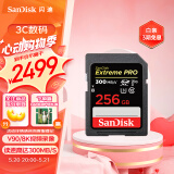 闪迪（SanDisk）256GB SD内存卡 V90 8K/4K U3 C10 高速相机存储卡 读速300MB/s 写速260MB/s 影院级高清拍摄