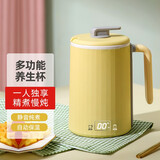 摩茶养生杯迷你电炖杯便携式煮茶热牛奶神器熬粥mini办公室热奶杯养生壶烧水杯多功能养身壶 暖柠黄（升级款）【送勺子】 0.45L