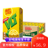 维他奶（vitasoy） 维他经典柠檬茶饮料250ml柠檬味饮料正宗家庭备货 维他柠檬茶*24盒（整箱装）