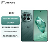 一加 12 16GB+1TB 苍绿 哈苏全焦段超光影影像 第三代骁龙8旗舰芯片 OPPO AI 5G电竞游戏拍照智能手机