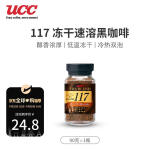 悠诗诗（UCC） 117黑咖啡 速溶咖啡 90g/瓶 香浓醇厚