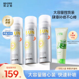 RE:CIPE玥之秘水晶防晒喷雾220ml*3 沙滩海边全身防晒霜男女军训SPF50+