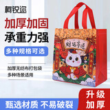 柯锐迩 无纺布外卖打包袋定制餐饮商用烧烤奶茶包装袋手提袋子印logo财运亨通大号*10