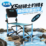 龙王恨X5骑士钓椅多功能铝合金四脚升降全地形钓椅超轻便携可折叠钓鱼椅 椅子+背包+饵盘架