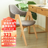 香木语北欧实木椅子简约书房椅单人餐桌椅现代扶手椅子时尚靠背软包木椅