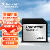 创见（Transcend）Macbook Air Pro苹果笔记本电脑扩容卡 存储扩展卡 高速内存卡 128GB JDL130 10年末至17年初 13寸 Air