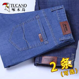啄木鸟牛仔裤男春秋季款冰丝弹力宽松休闲裤男大码直筒青年男士长裤子男 807蓝色【单条装】 33(140-150斤)