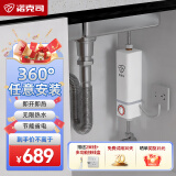诺克司（KNOCS）即热式小厨宝迷你电热水器5500W上下出水家用厨房热水宝速热免储水式过水热暖水宝 0L 5500W -A3 含安装【2米线+接线盒】 【行业爆款、质量过硬】