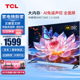 TCL 电视43/50/55/65/75英寸 V8H系列 2+32GB大内存 AI免遥声控 多重护眼 4K超清 双频WiFi 智能语音 50英寸 60Hz丨AI声控丨50V8H