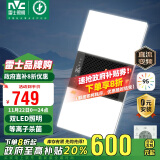 雷士（NVC）风暖浴霸双LED灯离子杀菌浴霸暖风照明排气一体浴室集成吊顶Y358