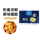 欧德堡淡味发酵黄油200g德国进口动脂蛋糕家用煎牛排面包烘焙材料 欧德堡淡味发酵黄油200g*1块