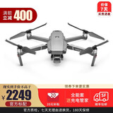大疆DJI御Mavic Air2精灵3/晓Spark御2pro/mini2智能超清航拍二手无人机 95新大疆“御”Mavic 2 哈苏单电版