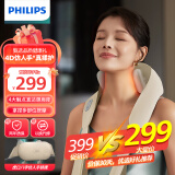 飞利浦（PHILIPS）颈部按摩仪肩颈颈椎按摩器 护颈腰部背部脖子揉捏斜方肌披肩神器送长辈节日生日礼物3204N