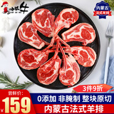 小试牛（XIAOSHINIU） 法式羊排 内蒙古羔羊肉生鲜 战斧单骨小羊排烧烤食材 法式羊排【8-12只装/共2斤】