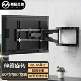 幕后英雄 90度旋转折叠电视挂架（32-65英寸）通用电视伸缩旋转电视支架壁挂墙架适用海信TCL创维小米等