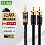 YYTCG 发烧3.5mm转双莲花 音频线一分二手机电脑音箱连接线1分2RCA红白功放信号线低音炮线 黑色一根 0.5米