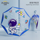 左都（ZUODU）儿童雨伞直柄透明男童女童7-12岁小孩儿小学生宝宝长把卡通直柄伞