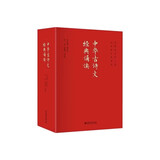 2023新版中华古诗文经典诵读全套17册 海淀小红书中小学生全国通用 尚书诗经楚辞汉赋乐府唐诗宋词 诗歌诵读与鉴赏北京大学出版社 中华古诗文诵读全17册 第三版
