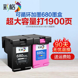 彩格680墨盒适用hp惠普3636 3638 3776 2677 3777 3838 5088打印机墨盒 【推荐】黑彩高容版1套/1900页
