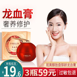DR.DMY欧美莲龙血膏视黄醇胎盘素御龄龙血膏贵妇膏面霜素颜懒人霜 3瓶装59=每瓶/19.6(劲省48)