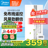 美的（Midea）凉霸厨房卫生间集成吊顶照明一体冷霸冷风机遥控摆风排气换气吹风