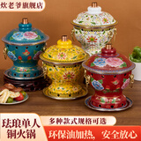 炊老爷（CHUILAOYE）景泰蓝单人铜火锅家商用老式小火锅锅具一人一锅酒精炉火锅专用锅 红牡丹[紫铜葫芦款]+送燃油6件套 20cm