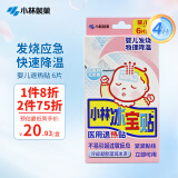 小林制药（KOBAYASHI） 国产小林冰宝贴 物理降温退热贴婴儿6片 0-2岁婴儿 甲流常备