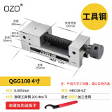 OZO高精密平口钳QGG磨床批士机用手动虎钳234568寸台钳夹具 手动4寸 工具钢（配扳手）