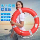 薇伊顿 船用ccs救生圈成人实心带绳防汛应急船检塑料聚乙烯游泳圈大人 2.5KG加厚救生圈外径