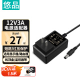 悠品12V3A电源适配器电脑显示器电源线路由器机顶盒监控摄像头DC充电器5.5*2.5/2.1mm圆口通用2A