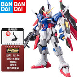 万代高达 模型手办Gundam 拼插拼装模型RG 高达玩具 RG命运高达