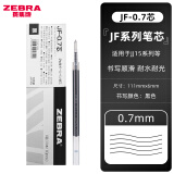 日本ZEBRA斑马JJ15笔芯JF-0.5中性笔JJ77水性笔芯大容量按动中性JJM88刻度芯 黑色-0.7 十支装