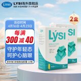 LYSI利思利喜冰岛进口天然浓缩欧米伽3深海鱼油软胶囊高含量64粒*2盒