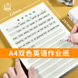 多利博士A4/35张英语纸作业纸四线三格英语本子信纸作文纸稿纸本学生专用加厚大笔记本信签纸单词草稿纸3本装