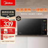 美的（Midea） 家用20L转盘加热微波炉 一键解冻 700W大火力 智能快捷菜单 易操作面板均匀速热 微波杀菌 M21