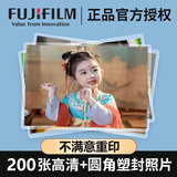 富士相纸+塑封 高清洗照片冲印晒相片打印手机照冲洗服务定制图片家庭全家福情侣宝宝6英寸200张