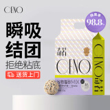 CENO 谷物混合猫砂强效除臭植物猫沙原味猫咪用品MIX 2.5kg