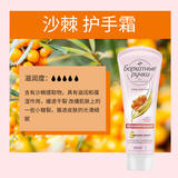 俄罗斯天鹅绒护手霜珍珠橄榄精华滋润保湿防干丝质柔滑柔软新日期 沙棘护手霜-滋润度5（80ml）