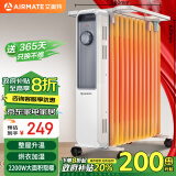 艾美特（AIRMATE）【明星单品】取暖器/电热油汀/电暖器家用/电暖气片 13片大面积速热加湿烘衣干衣烤火炉 WU13-X3