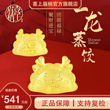 喜上眉梢足金999黄金吊坠3D硬金一龙蒸饺磨砂转运珠DIY送礼本命年福袋 0.85g 原版一龙蒸饺（不带红绳）