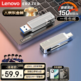联想（Lenovo）异能者128GB Type-C USB3.2 U盘 F500 银色 读速150MB/s 手机电脑 双接口 U盘办公商务优盘