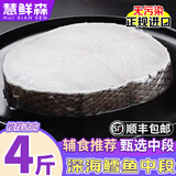 鳕鱼中段新鲜特大深海鳕鱼块银鳕鱼冷冻大西洋真鳕鱼片生鲜鱼类 【高品质装】 500g *4斤