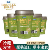 每日咖啡师韩国进口杯装即饮咖啡减糖拿铁多口味咖啡整箱 减糖咖啡*10杯