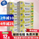 维达（Vinda） 盒装抽纸硬盒大规格面巾纸卫生纸巾加厚3层100抽12盒 桂花沁香
