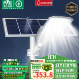 雷士（NVC）太阳能灯户外照明庭院灯路灯农村室外防水灯高亮2950lm+照约180㎡