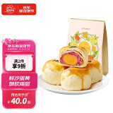 嘉华鲜花饼 玫瑰蛋黄酥礼袋360g 鲜花饼蛋糕零食糕点云南特产