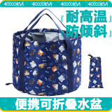 四万公里 便携式可折叠水盆户外旅行泡脚袋洗衣盆洗脚水桶水盆脸盆 SW7190