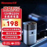 纽曼（Newsmy）NB160豪华版PD65W笔记本专用车载逆变器/车载充电器150W持续输出