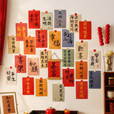 阿宝丽古风墙贴画节日乔迁之喜装饰布置明信片房间室内墙面美化卡片30张